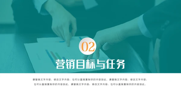大气商务市场营销方案PPT模板