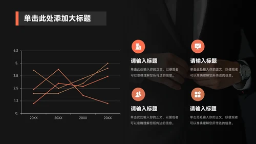 个人岗位竞聘正装西服通用PPT模板