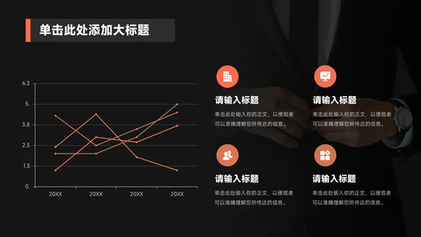 个人岗位竞聘正装西服通用PPT模板