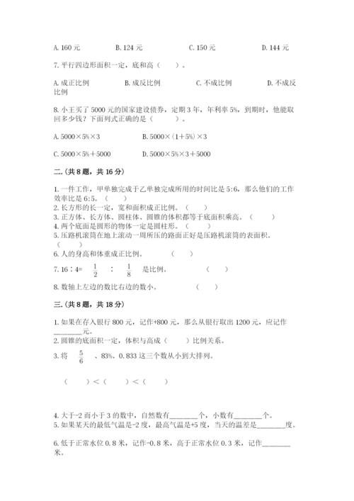 实用小学数学青岛版六年级下册期末测试卷学生专用.docx