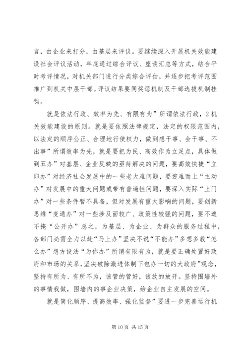 区作风建设大会发言.docx