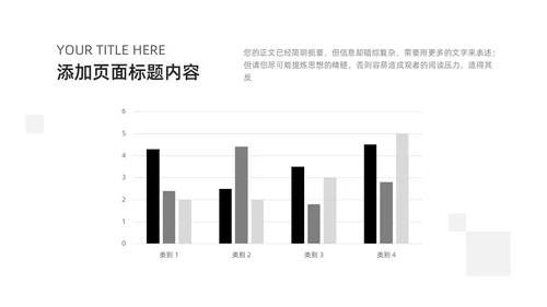 极简简洁工作总结汇报PPT模板