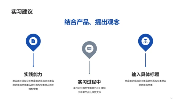 蓝色科技大学生实习报告PPT模板