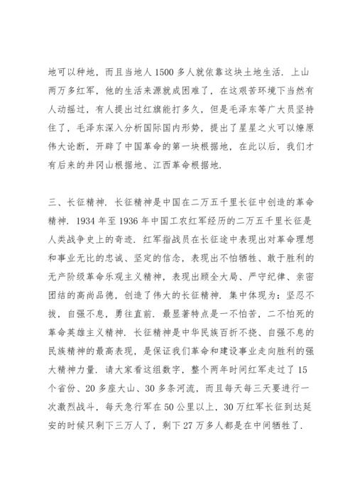 银行支行党课讲话稿.docx