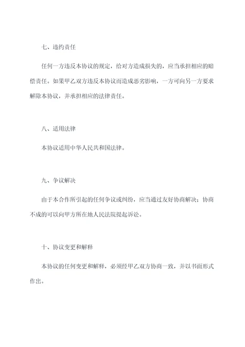 幼儿园见习基地合作协议