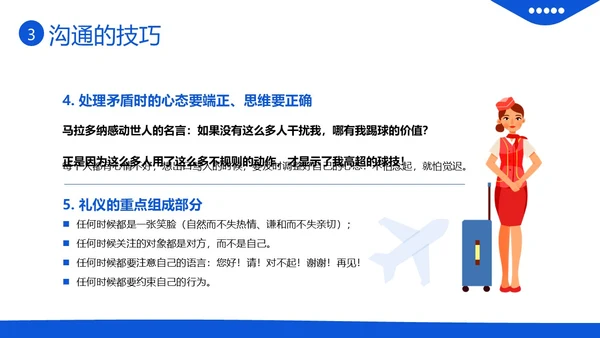 空乘服务礼仪空姐服务礼仪航天公司培训PPT课件服务礼仪培训