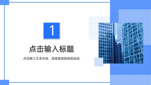 集团公司年度培训计划通用PPT模板