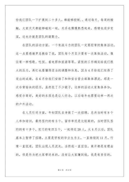 2022销售人员年终工作总结通用15篇.docx