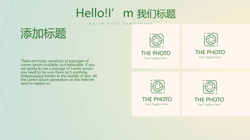 口腔医学科研成果展示动态PPT