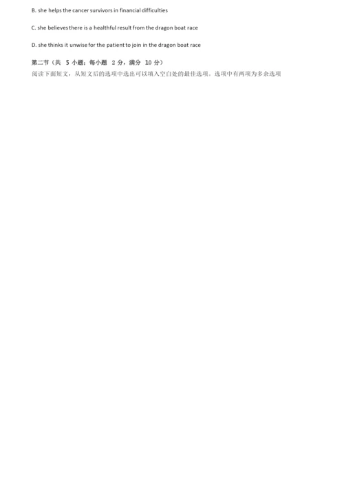 2020届山东省潍坊第一中学高三英语期末试卷及答案解析.docx