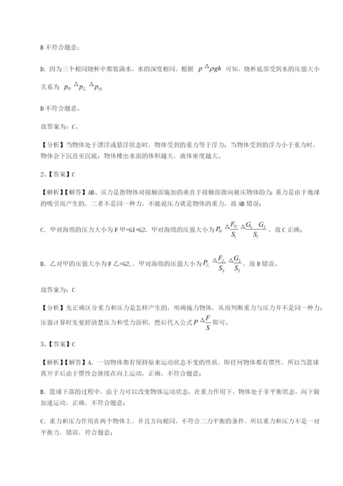 基础强化湖南临湘市第二中学物理八年级下册期末考试专项测试试卷（含答案详解）.docx