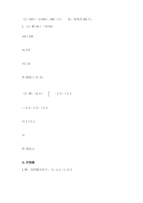 岳阳楼区六年级下册数学期末测试卷一套.docx