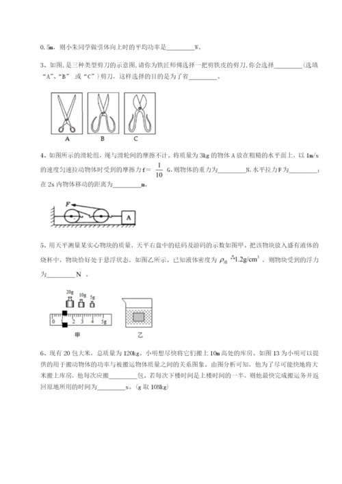 小卷练透内蒙古翁牛特旗乌丹第一中学物理八年级下册期末考试专项训练试题（含答案解析）.docx