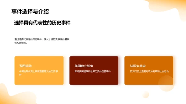 历史解读之道