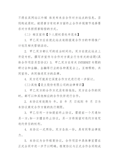 合作协议书_73.docx