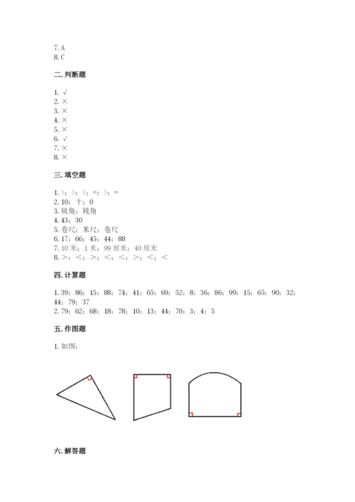 人教版二年级上册数学期中测试卷【综合题】.docx