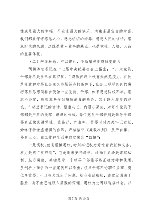 反腐倡廉形势分析报告(送审稿).docx