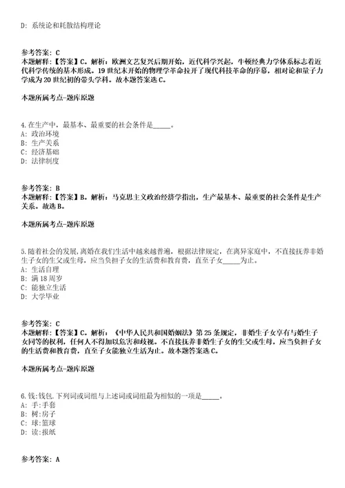 日照市技师学院2021年招聘高技能人才全真冲刺卷附答案带详解