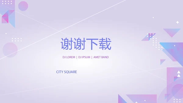 紫色时尚公司产品介绍宣传通用PPT动态模板