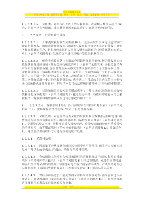 往来客户信用评级授信管理制度.docx