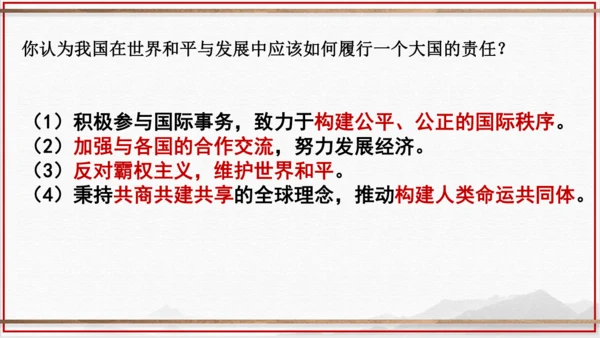 第19课 亚非拉国家的新发展 课件（26页PPT）