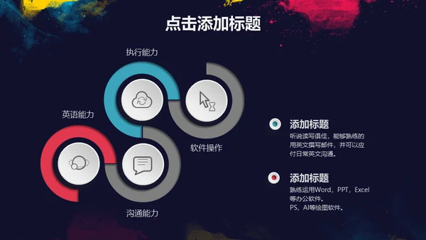 浓墨淡彩工作总结色彩通用PPT模板