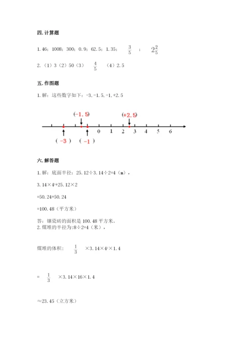 北师大版小学六年级下册数学期末综合素养测试卷【新题速递】.docx