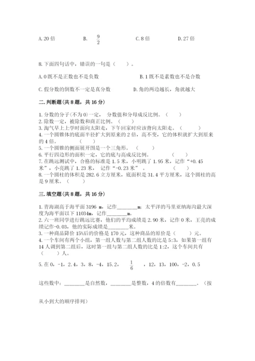 冀教版小升初数学模拟试卷含答案（轻巧夺冠）.docx