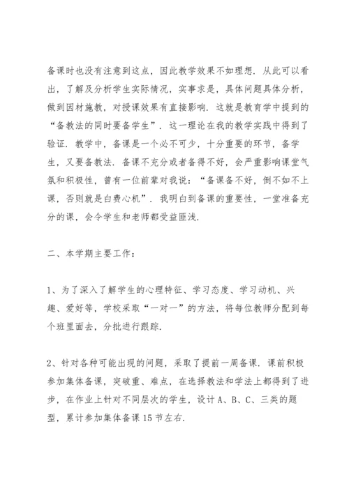 2022年八年级历史教学工作总结5篇.docx