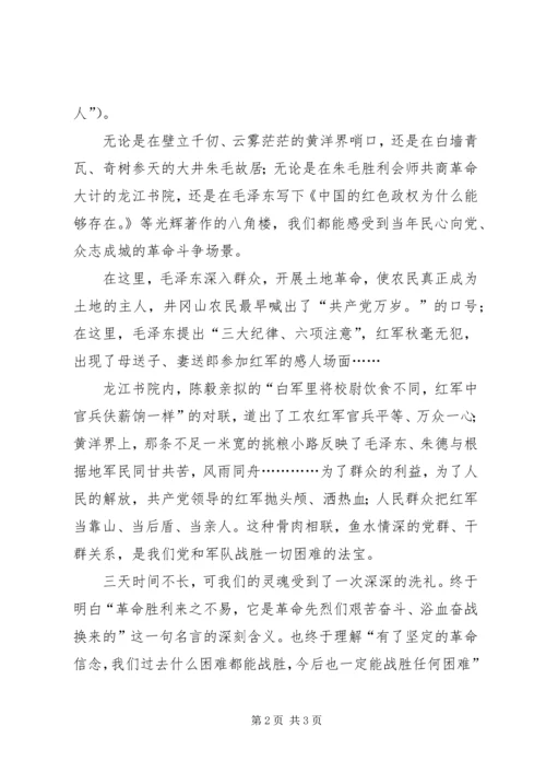 共青团五四活动纪实 (4).docx