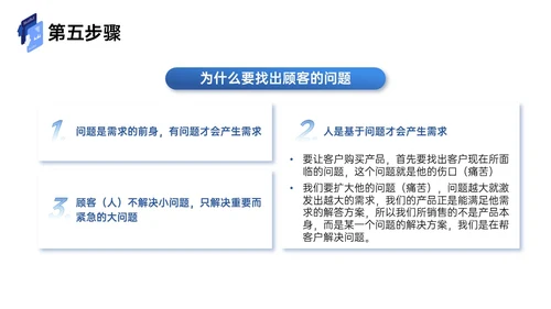 蓝色插画风商务简约工作汇报企业培训工作总结内容型ppt课件销售