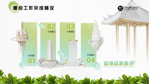 行政管理部年度工作总结通用PPT模板