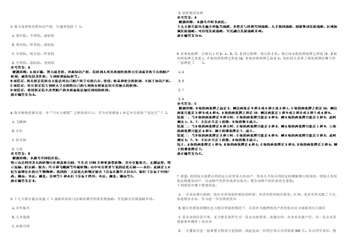 2022年03月浙江舟山岱山医疗健康集团招考聘用编外工作人员考前冲刺卷II3套带答案详解版