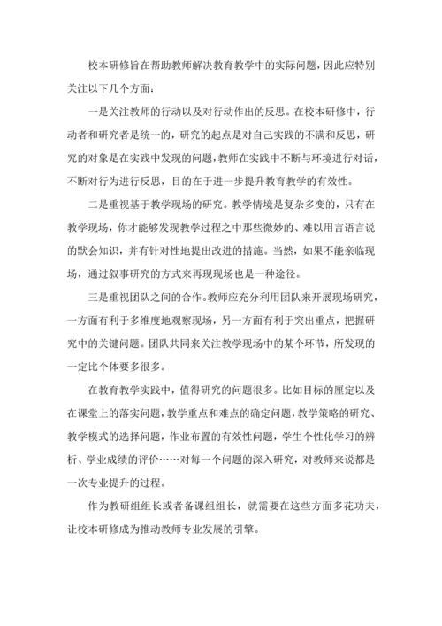 教师成长的3个关键词之个体、团队与研修.docx