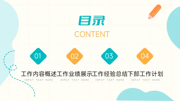 黄蓝卡通风通用总结汇报PPT模板