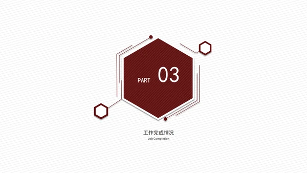 红色简约风年终汇报PPT模板