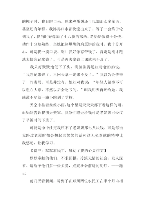 触动了我的心灵半命题作文600字.docx