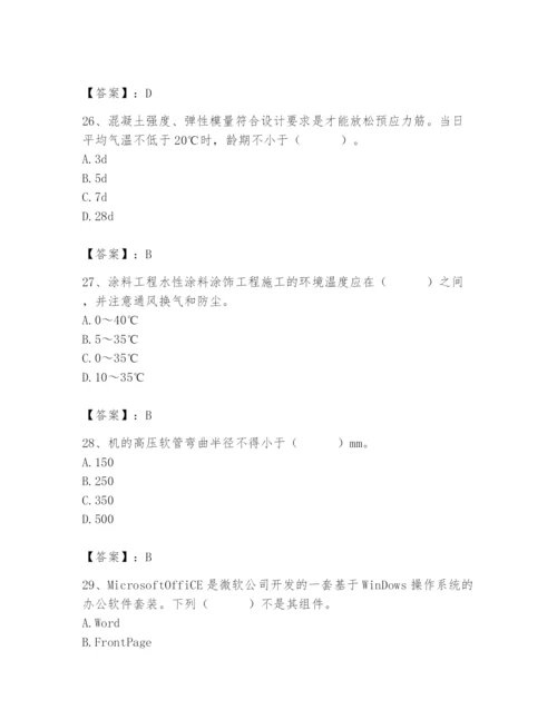 2024年施工员之装修施工基础知识题库【巩固】.docx