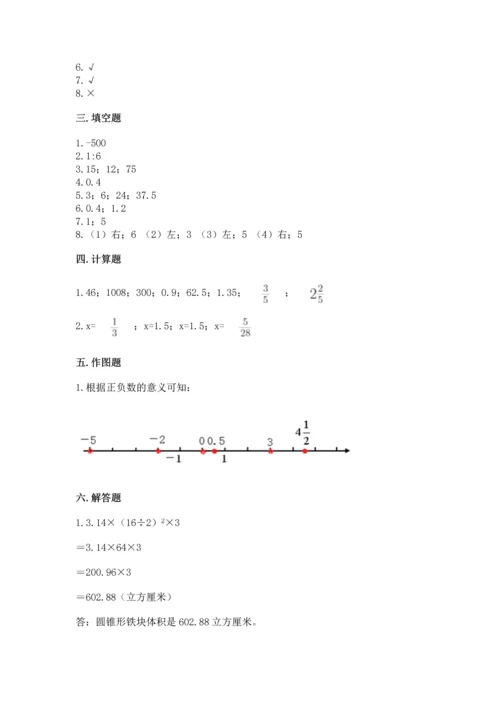 小学数学毕业测试卷【原创题】.docx