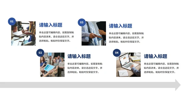 蓝色简约几何现代流程图PPT模板