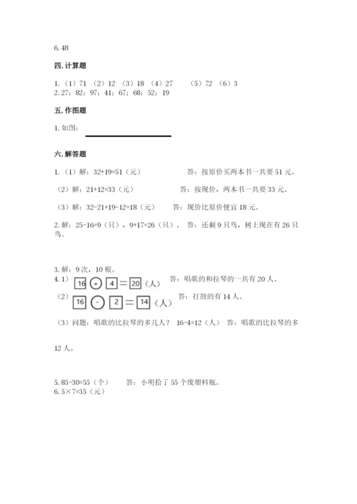 人教版二年级上册数学期末测试卷精品【历年真题】.docx