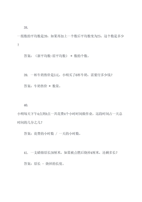 六年级数学重叠应用题