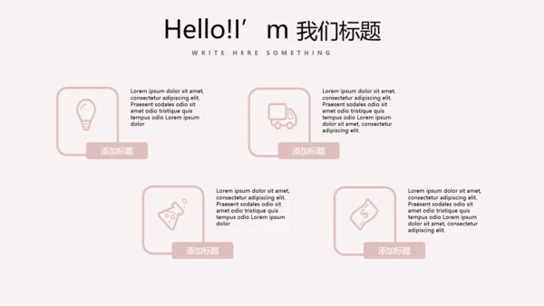 精美母婴童装PPT