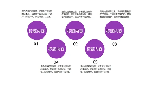 紫色插画风幼儿暑期班PPT模板
