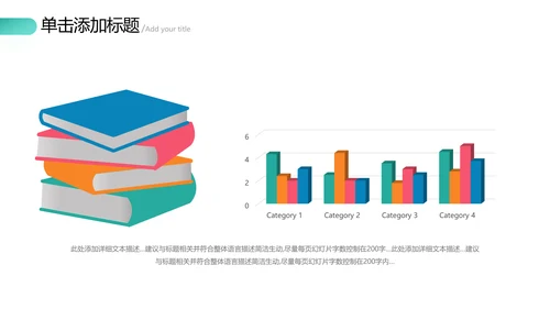 欧美风教育培训教学设计学校招生宣传PPT模板