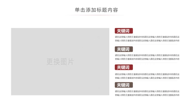 古香古色中国风博物馆北京故宫ppt模板