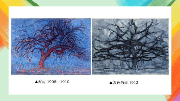 第14课《如何欣赏绘画作品》（选修）课件（共35页）