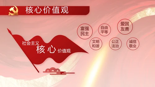 大气党风廉政建设工作总结动态PPT