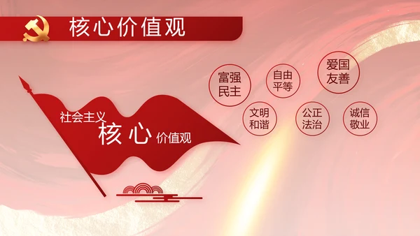 大气党风廉政建设工作总结动态PPT