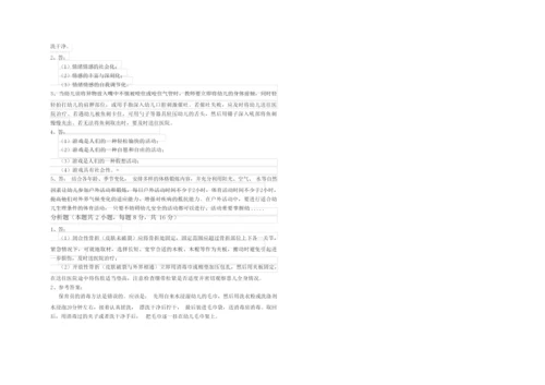 2019年四级保育员(中级工)考前检测试卷B卷 含答案.docx